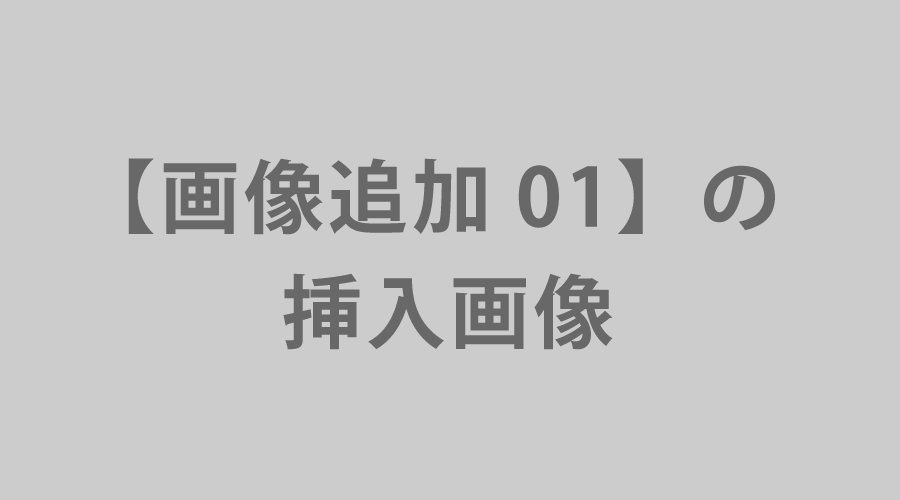 【草加】耳つぼサロンaile（エイル）