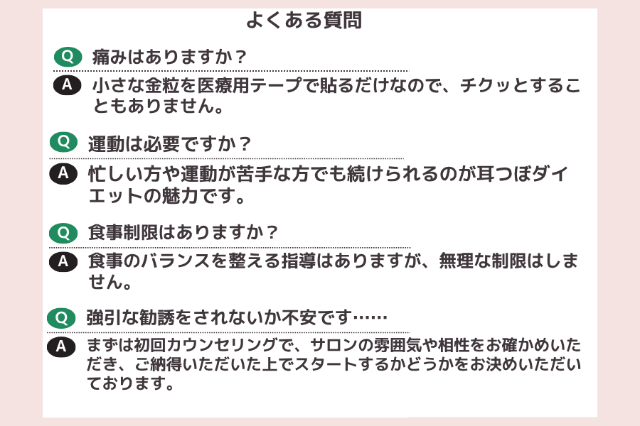 【草加】耳つぼサロンaile（エイル）